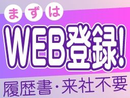 株式会社　フルキャスト　北関東支社/BJ0601C-6C