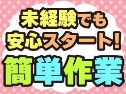 株式会社　フルキャスト　北関東支社/BJ0601C-6D