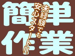 株式会社　フルキャスト　北関東支社/BJ0601C-13J
