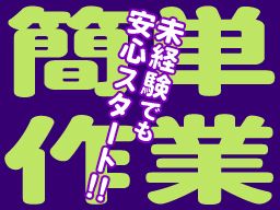 株式会社　フルキャスト　北関東支社/BJ0601C-8K