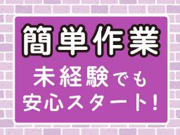 株式会社　フルキャスト　北関東支社/BJ0601F-2M