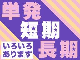 株式会社　フルキャスト　北関東支社/BJ0601C-6O