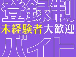 株式会社　フルキャスト　北関東支社/BJ0601C-6P