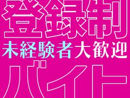 株式会社　フルキャスト　北関東支社/BJ0601C-6Q