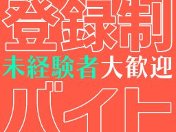 株式会社　フルキャスト　北関東支社/BJ0601C-3R