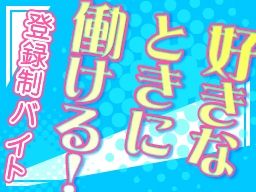 株式会社　フルキャスト　北関東支社/BJ0601C-3S