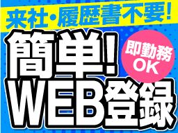 株式会社　フルキャスト　北関東支社/BJ0601C-3T