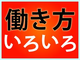 株式会社　フルキャスト　北関東支社/BJ0601C-6c