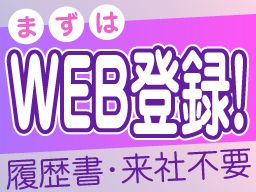 株式会社　フルキャスト　北関東支社/BJ0601C-3g