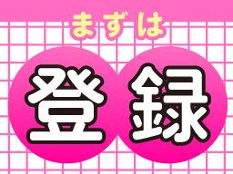 株式会社　フルキャスト　北関東支社/BJ0601C-13j