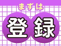 株式会社　フルキャスト　北関東支社/BJ0601C-6n