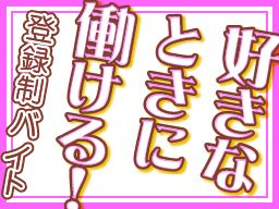 株式会社　フルキャスト　北関東支社/BJ0601C-14t