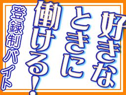 株式会社　フルキャスト　北関東支社/BJ0601C-13v