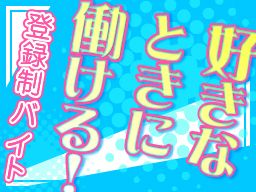 株式会社　フルキャスト　北関東支社/BJ0601C-8w