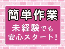 株式会社　フルキャスト　北関東支社/BJ0601C-14y