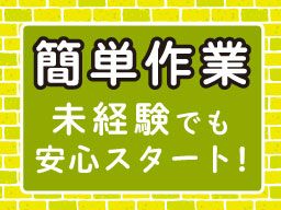 株式会社　フルキャスト　北関東支社/BJ0601C-7z