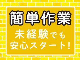 株式会社　フルキャスト　北関東支社/BJ0601C-13AA