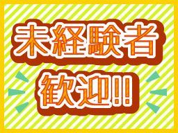株式会社　フルキャスト　北関東支社/BJ0601C-8AB