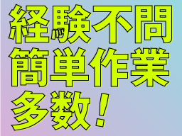 株式会社　フルキャスト　北関東支社/BJ0601C-6AE