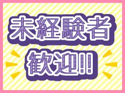 株式会社　フルキャスト　北関東支社/BJ0601C-6AG