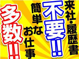 株式会社　フルキャスト　北関東支社/BJ0601C-14AL