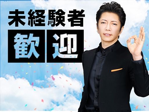 現場作業員募集開始