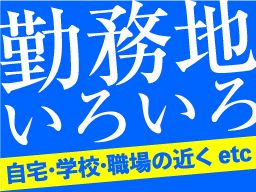 株式会社　フルキャスト　北関東支社/BJ0601C-6AT
