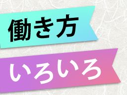 株式会社　フルキャスト　北関東支社/BJ0601C-3AV