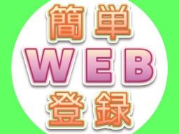 株式会社　フルキャスト　北関東支社/BJ0601C-14AY