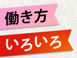 株式会社　フルキャスト　北関東支社/BJ0601C-13Aa