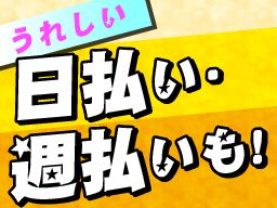 株式会社　フルキャスト　北関東支社/BJ0601C-14Ad