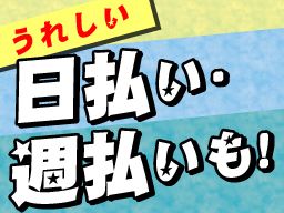 株式会社　フルキャスト　北関東支社/BJ0601C-13Af