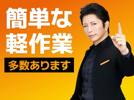 現場作業員募集開始