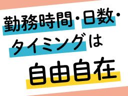 株式会社　フルキャスト　北関東支社/BJ0601C-12Ah