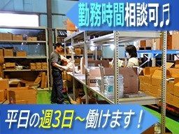 現場作業員募集開始