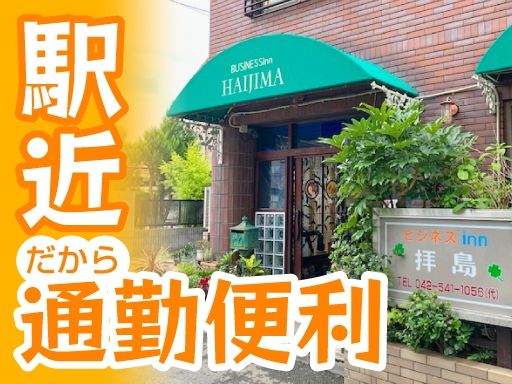 株式会社マチダ（ビジネスイン拝島）