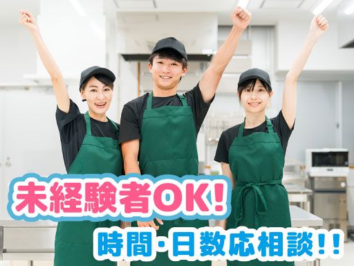 現場作業員募集開始