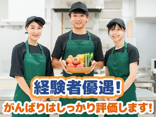 株式会社　ウェルフェア　関口事業所
