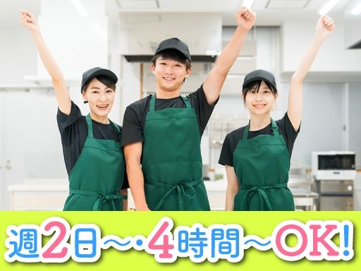 現場作業員募集開始