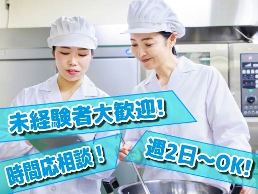 株式会社　ウェルフェア　千葉エリア