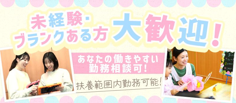 社会福祉法人 さわらび福祉会