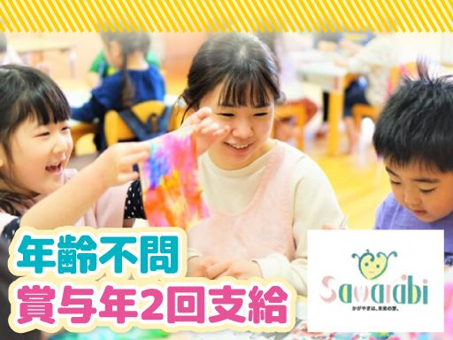 現場作業員募集開始