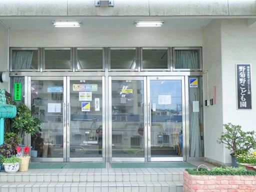 社会福祉法人 さわらび福祉会