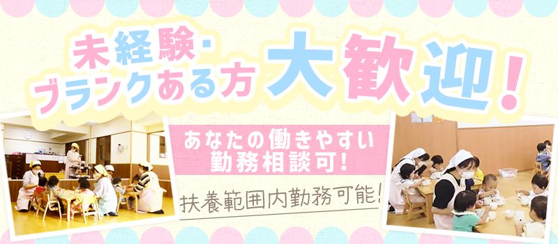 社会福祉法人 さわらび福祉会