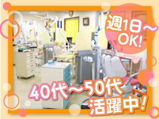 よこすかデンタルクリニック