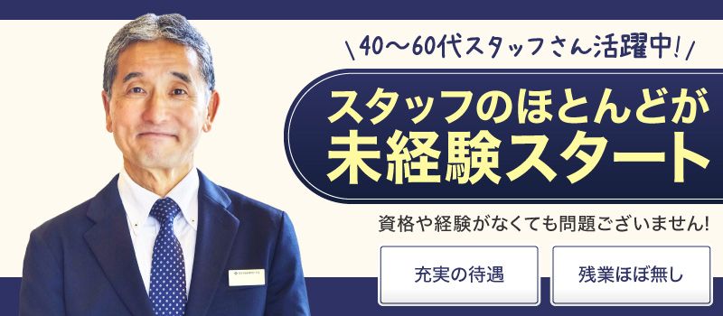 住友不動産建物サービス株式会社/skp30001a