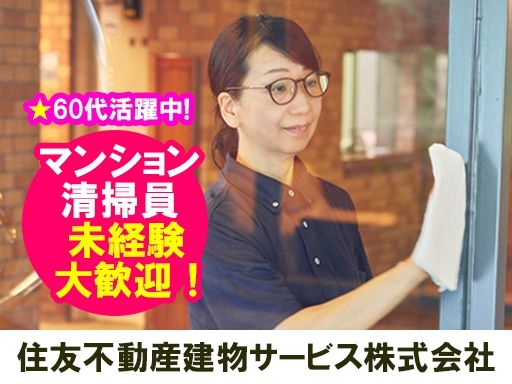 現場作業員募集開始
