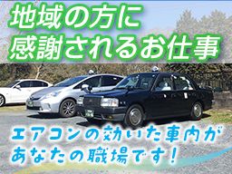 現場作業員募集開始