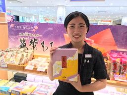 株式会社如水庵　博多駅デイトス1号店