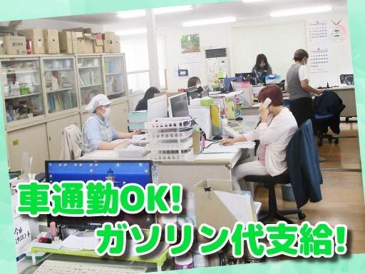 株式会社　自然農法販売協同機構